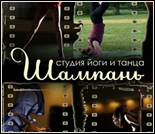 Лого Студия йоги и танца «Шампань»