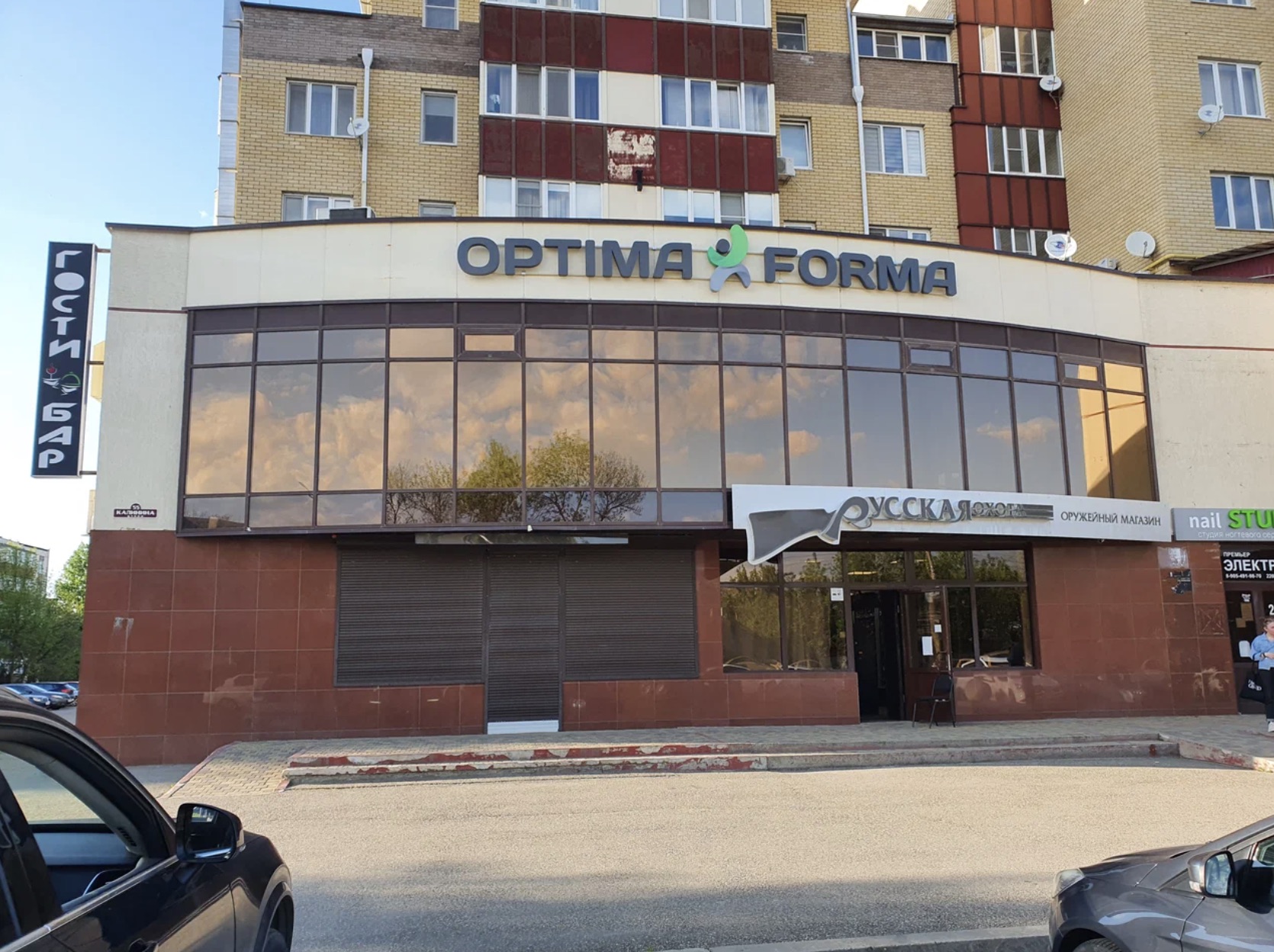 Фитнес-клуб «Optima Forma»