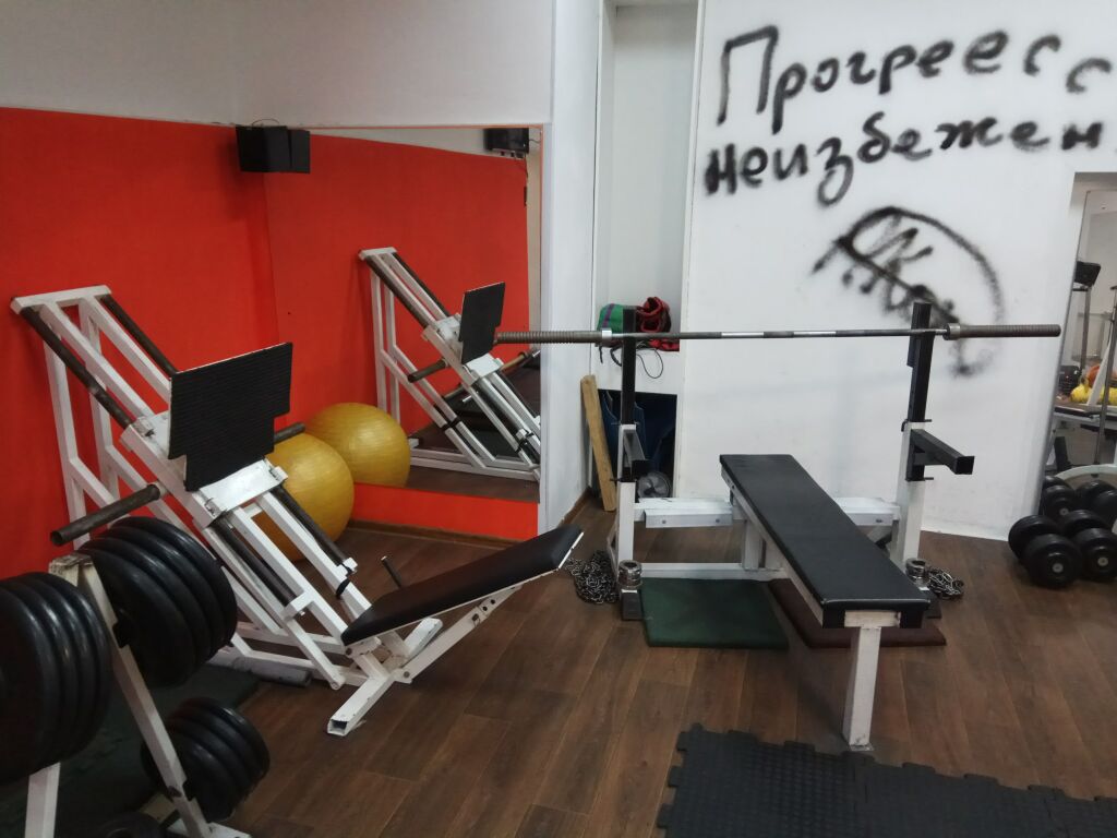Тренажерный зал «PROGGRESSOR»