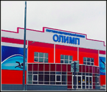 Лого Спортивно-оздоровительный комплекс «Олимп»