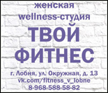 Лого Фитнес-студия «Твой Фитнес»