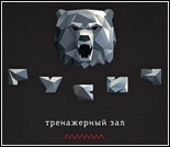 Лого Тренажерный зал «Русич»