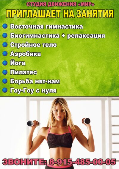 FitnessPro