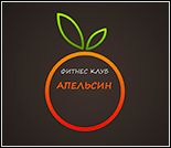 Лого Фитнес-клуб «Апельсин»