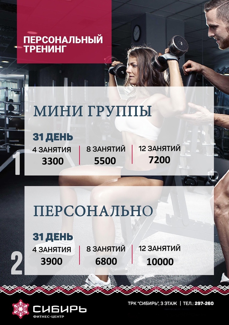 FitnessPro