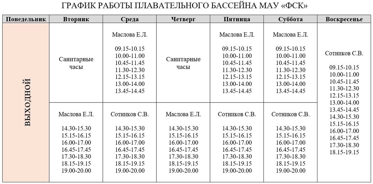 Физкультурно-спортивный комплекс