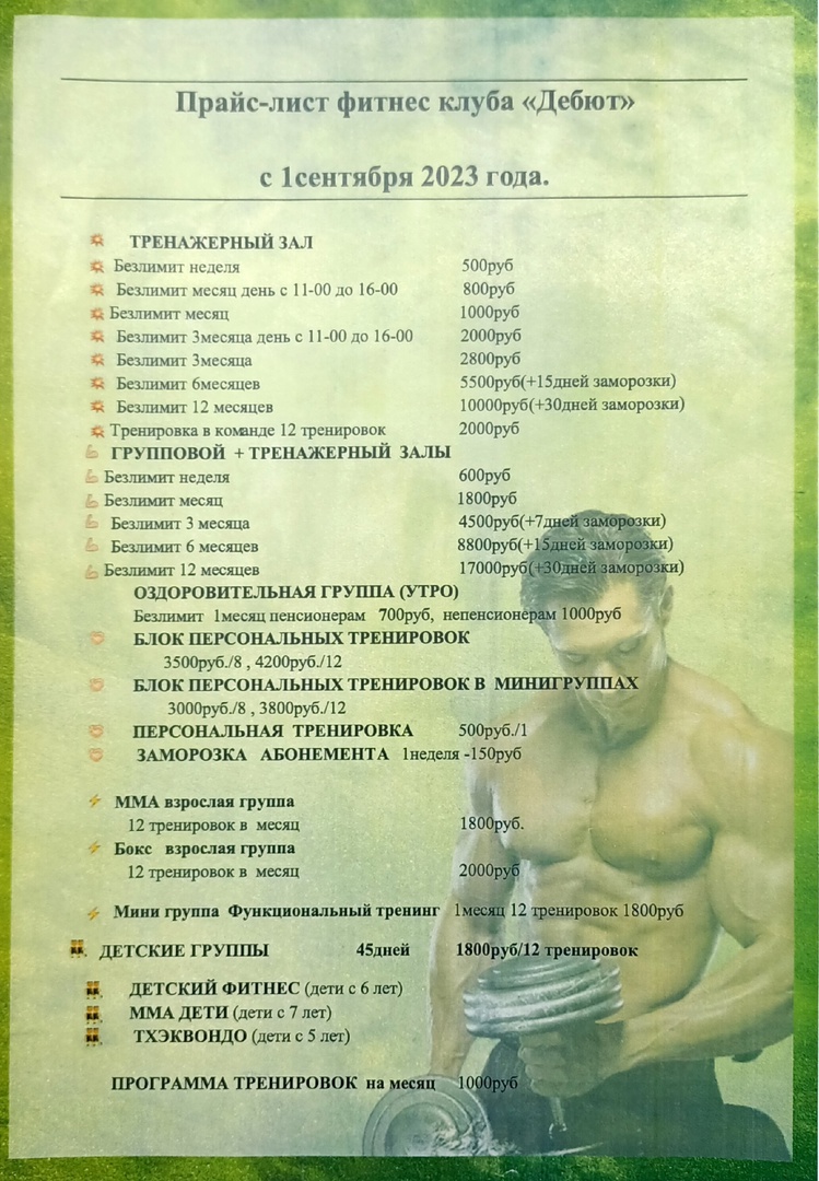 FitnessPro