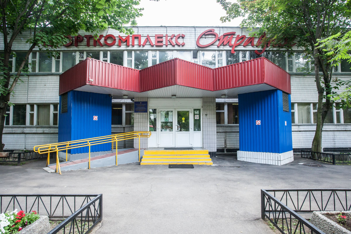Спортивный комплекс «Отрадное»