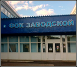 Лого Плавательный бассейн «Заводской»