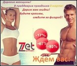 Лого Фитнес-клуб «Zet»