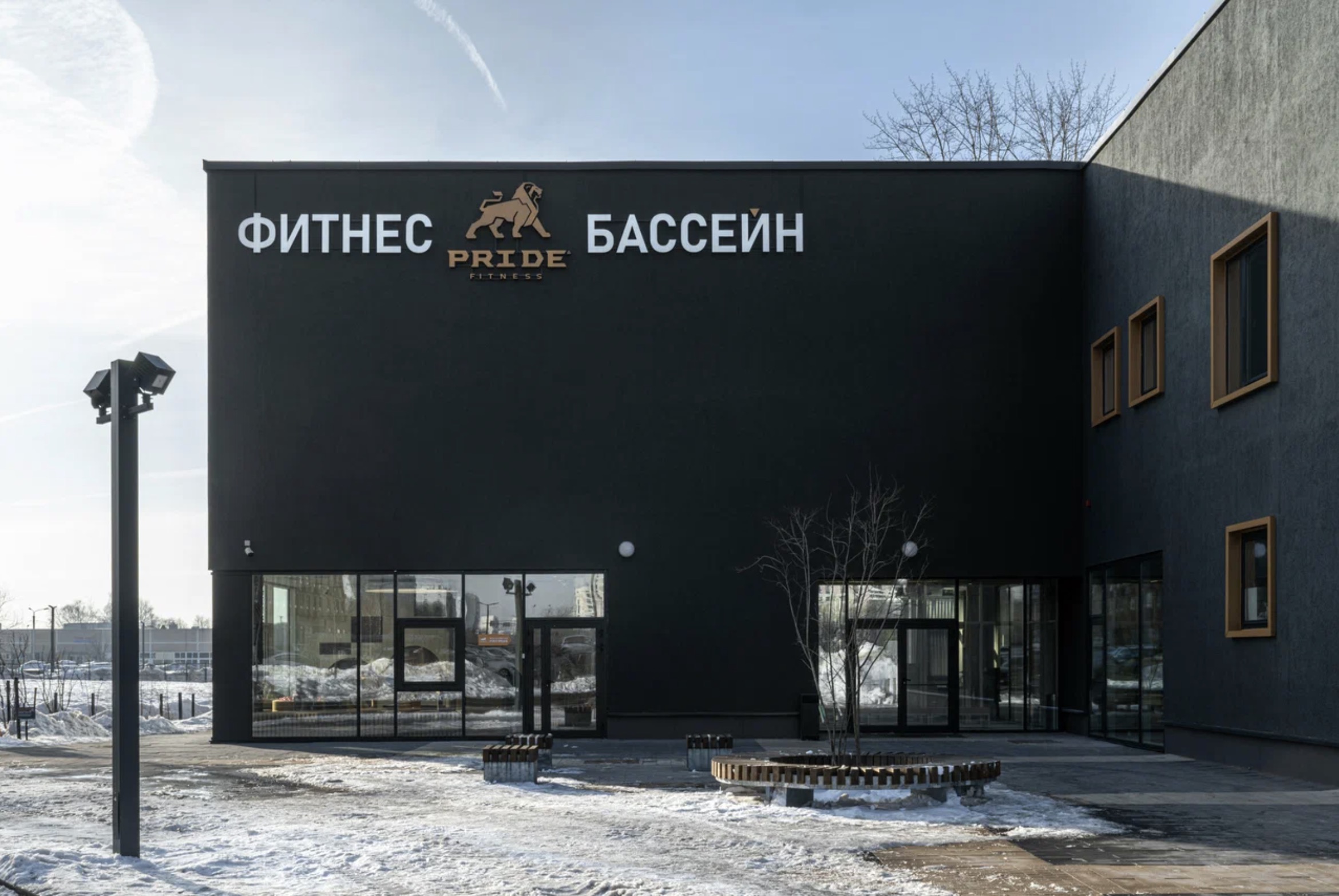 Фитнес-клуб «Pride Fitness»