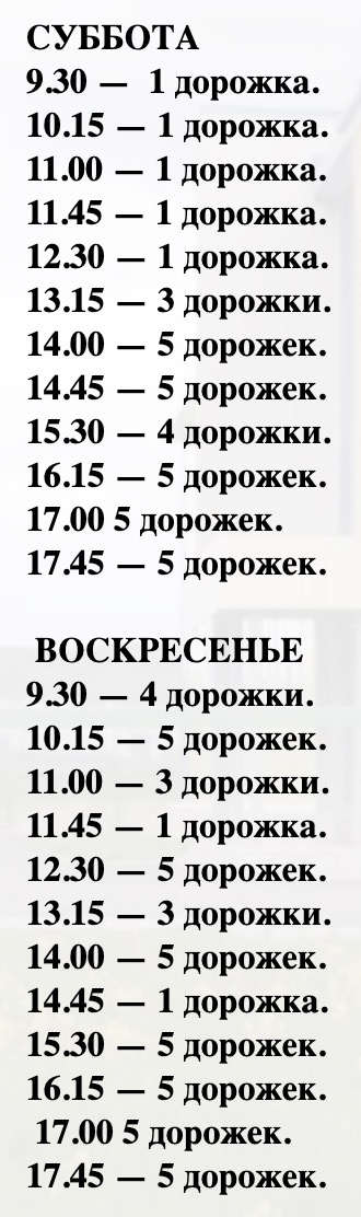 Плавательный бассейн «Гольфстрим»