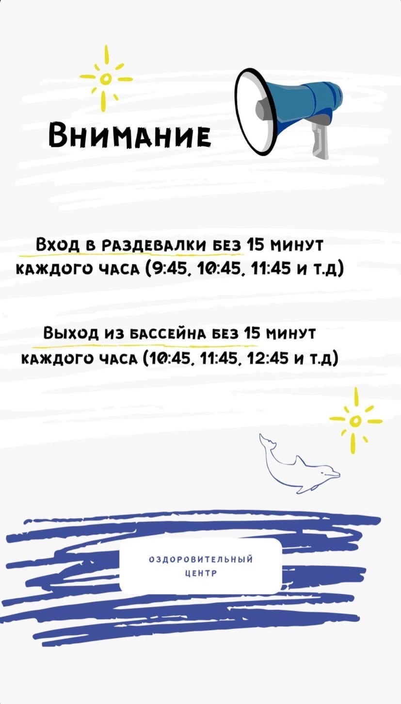 Оздоровительный центр