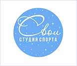Лого Студия спорта «Свои»