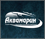 Лого Плавательный бассейн «Аквамарин»