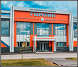 Лого Многофункциональный центр «Горняк»