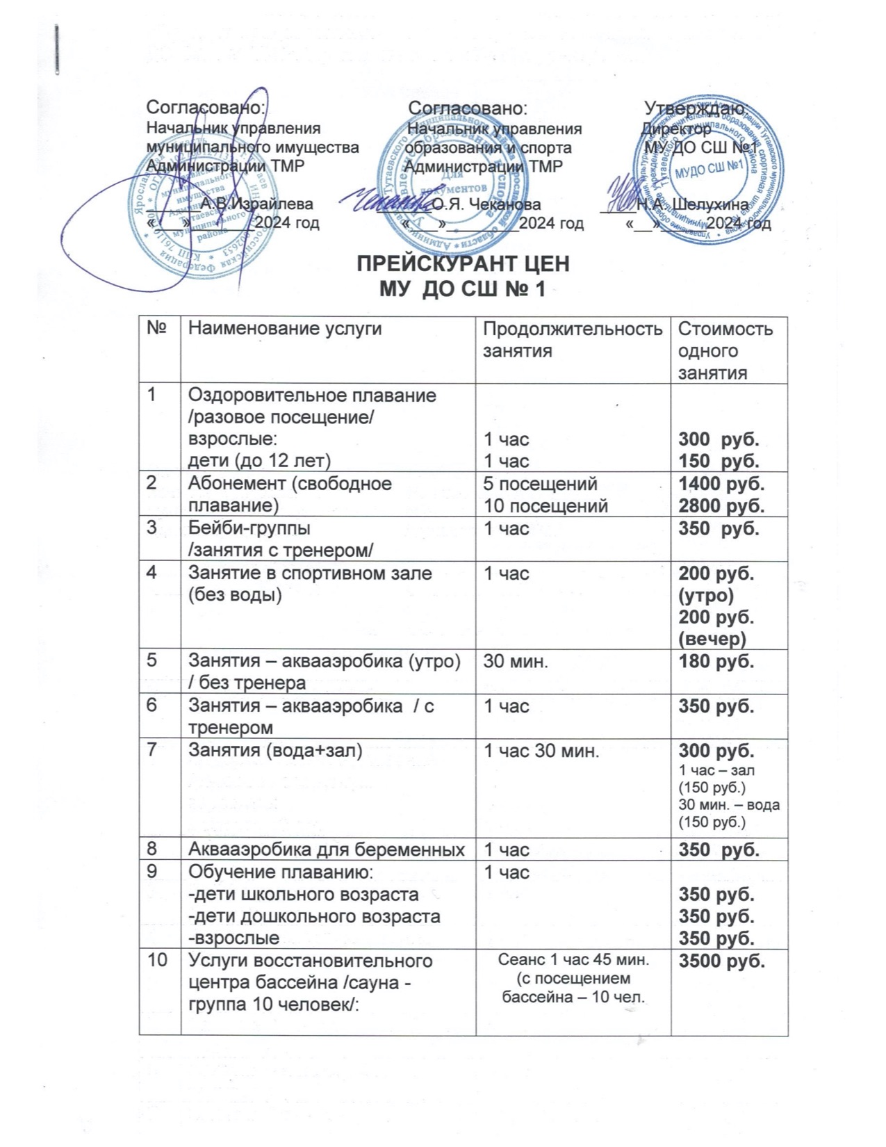 Плавательный бассейн «Дельфин»