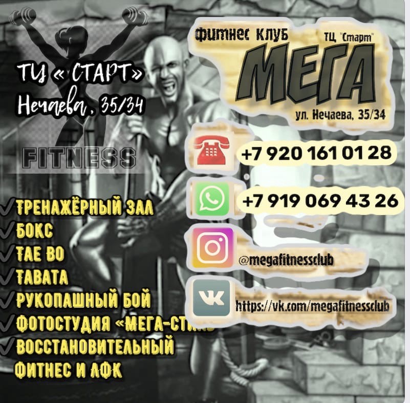 FitnessPro