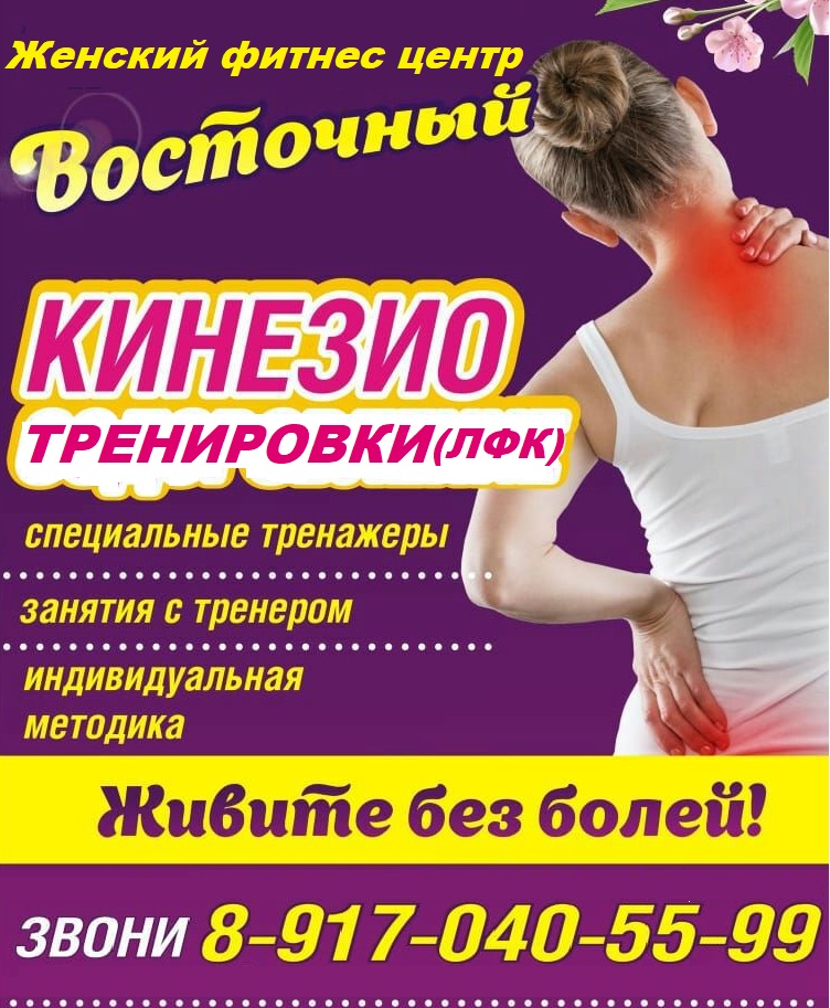 FitnessPro