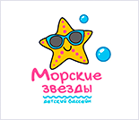 Лого Детский бассейн «Морские звёзды»