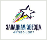 Лого Фитнес–центр «Западная звезда»