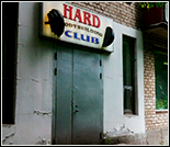 Лого Спортивный клуб «Hard Bodybuilding Club»