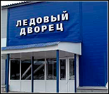 Лого Ледовый дворец