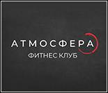 Лого Фитнес-клуб «Атмосфера»