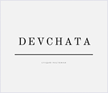 Лого Студия растяжки «DEVCHATA»
