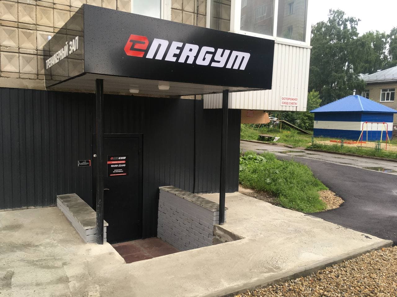 Тренажерный зал «Energym»