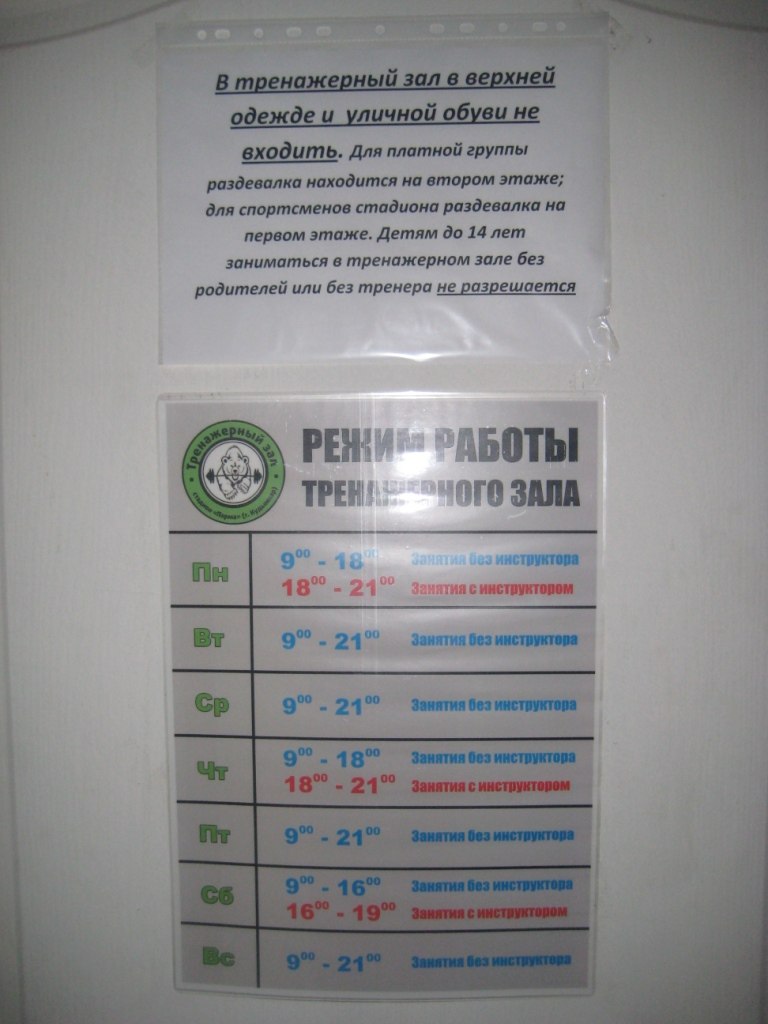 FitnessPro