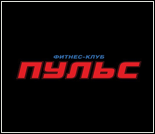 Лого Фитнес-клуб «Пульс»