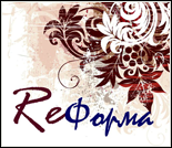 Лого Танцевальная студия «ReФорма»