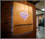 Лого Фитнес-клуб «Суперпозиция»
