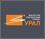 Лого Физкультурно-оздоровительный комплекс «Урал»