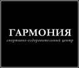 Лого Спортивно-оздоровительный центр «Гармония»