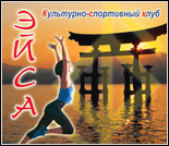 Лого Культурно-спортивный клуб «Эйса»