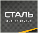 Лого Фитнес-студия «Сталь»
