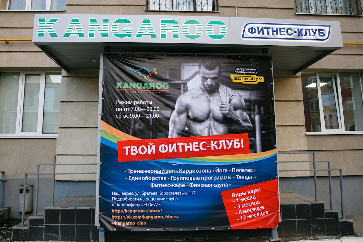 FitnessPro