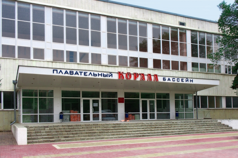 Плавательный бассейн «Коралл»