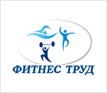 Лого Фитнес-клуб «Фитнес Труд»