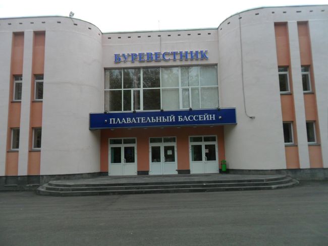 Плавательный бассейн «Буревестник»
