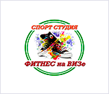 Лого Спортивный клуб «Фитнес на Визе»