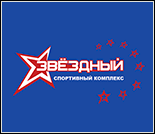 Лого Физкультурно-оздоровительный комплекс «Звездный»