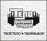 Лого Фитнес-студия «Тело»