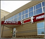Лого Фитнес-центр «Атлетико»