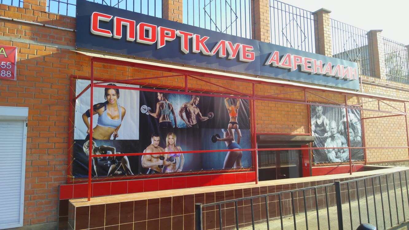 FitnessPro
