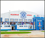 Лого Ледовая арена «Жемчужина Находки»