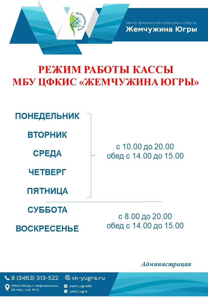 Центр спорта «Жемчужина Югры»