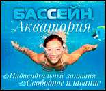 Лого Плавательный бассейн «Акватория»